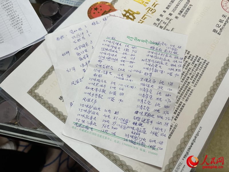 图为堆孜藏药现场价目表,标价高于市场行情。